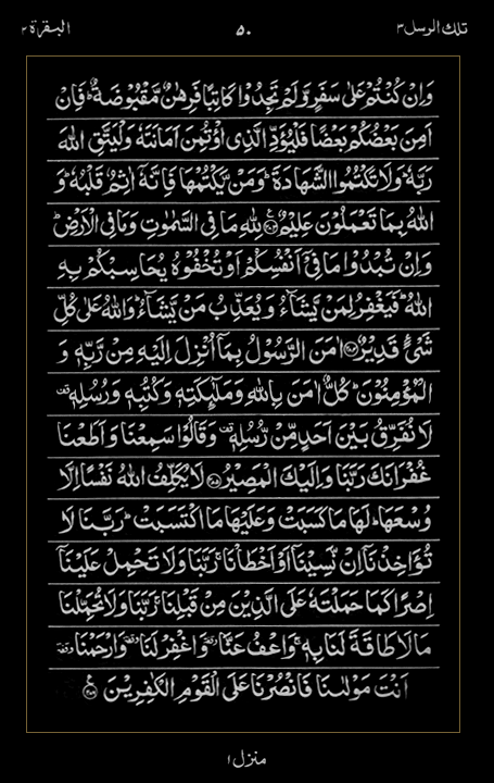 Quran Surah