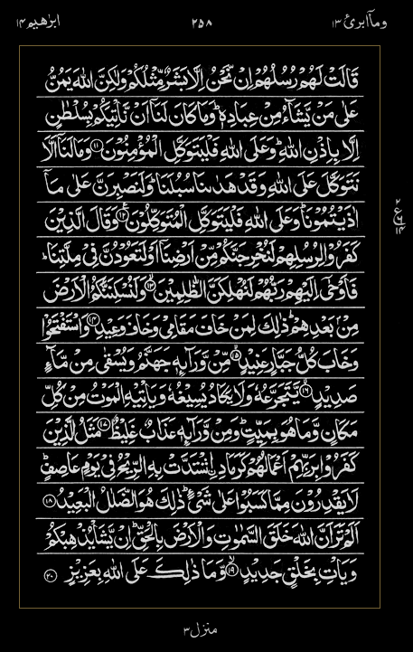Quran Surah