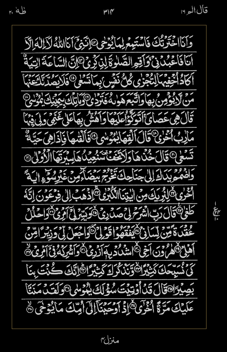 Quran Surah