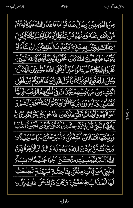 Quran Surah