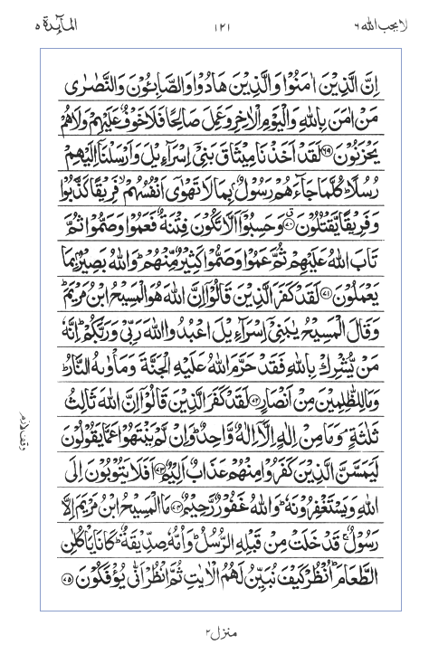 Quran Surah